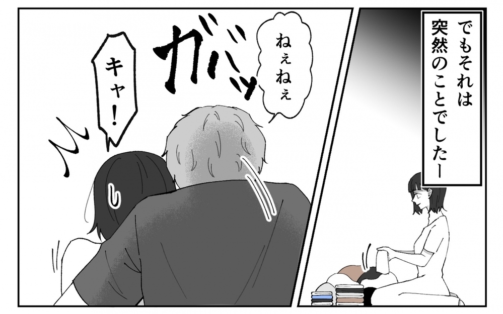 「今はわが子より俺を優先して？」夫が突然の赤ちゃん返り!? エリートサラリーマンの異常すぎる甘え方に妻は…