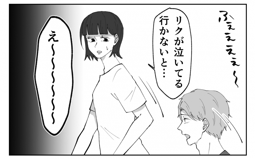 「今はわが子より俺を優先して？」夫が突然の赤ちゃん返り!? エリートサラリーマンの異常すぎる甘え方に妻は…