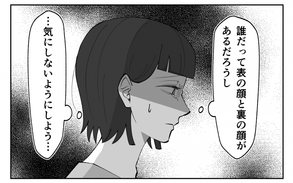 「今はわが子より俺を優先して？」夫が突然の赤ちゃん返り!? エリートサラリーマンの異常すぎる甘え方に妻は…