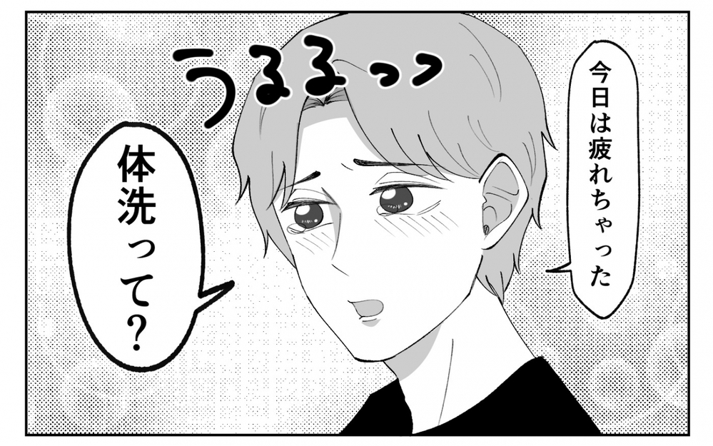 「今はわが子より俺を優先して？」夫が突然の赤ちゃん返り!? エリートサラリーマンの異常すぎる甘え方に妻は…