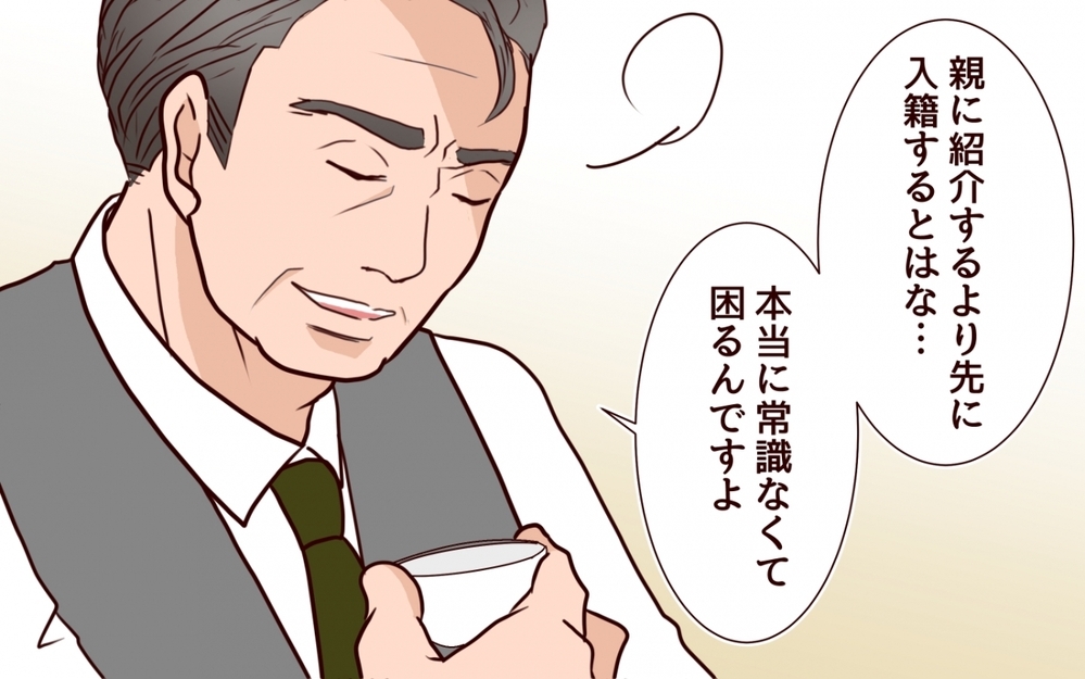 「可哀想な妹を演じたいんでしょ？」姉の幸せを奪い続ける女…両家の顔合わせにまで現れた従妹の恐ろしい正体