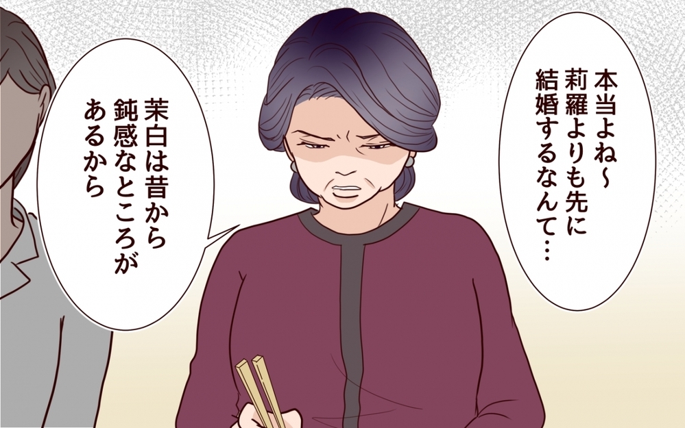 「可哀想な妹を演じたいんでしょ？」姉の幸せを奪い続ける女…両家の顔合わせにまで現れた従妹の恐ろしい正体
