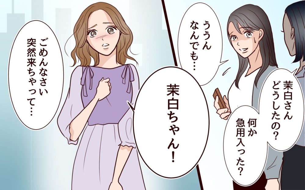 「可哀想な妹を演じたいんでしょ？」姉の幸せを奪い続ける女…両家の顔合わせにまで現れた従妹の恐ろしい正体
