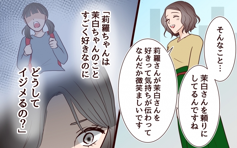 「可哀想な妹を演じたいんでしょ？」姉の幸せを奪い続ける女…両家の顔合わせにまで現れた従妹の恐ろしい正体