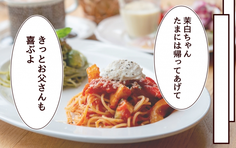 「可哀想な妹を演じたいんでしょ？」姉の幸せを奪い続ける女…両家の顔合わせにまで現れた従妹の恐ろしい正体