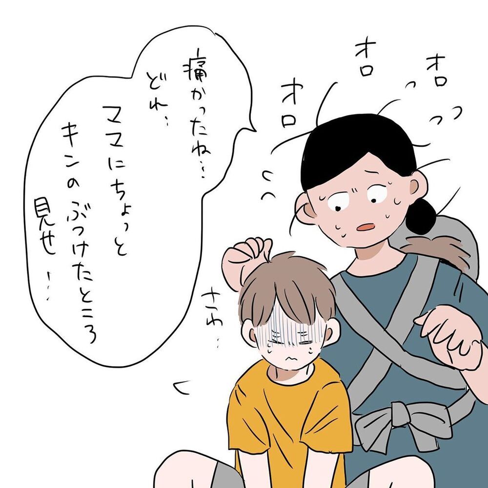「何があったの!?」次男がベッドから落ちた瞬間に起きた出来事…子どもの怪我にどう対応する？