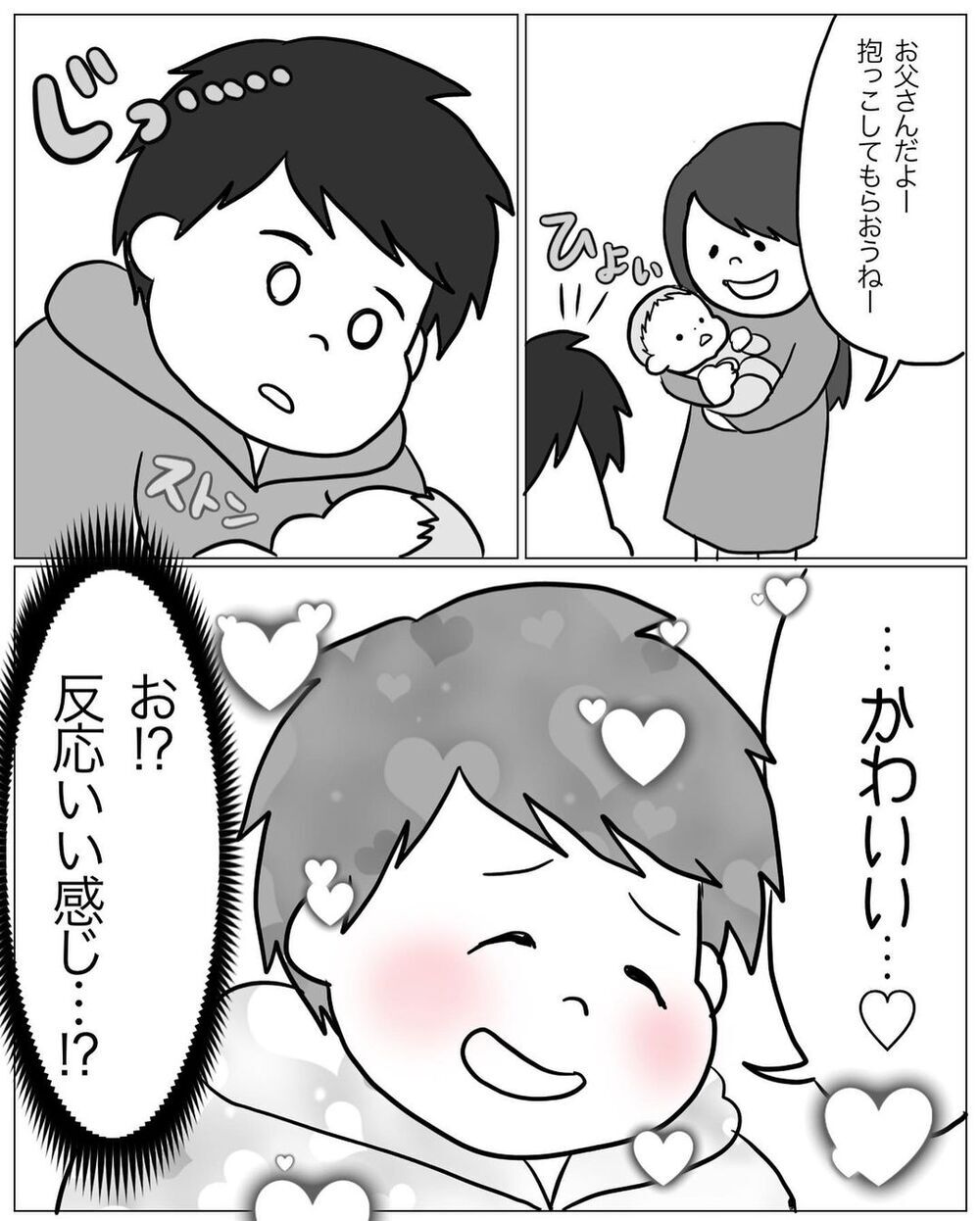 「それ育児してるって言わないよ!?」自分優先な夫に父性を叩き込む作戦…まさかの展開へ