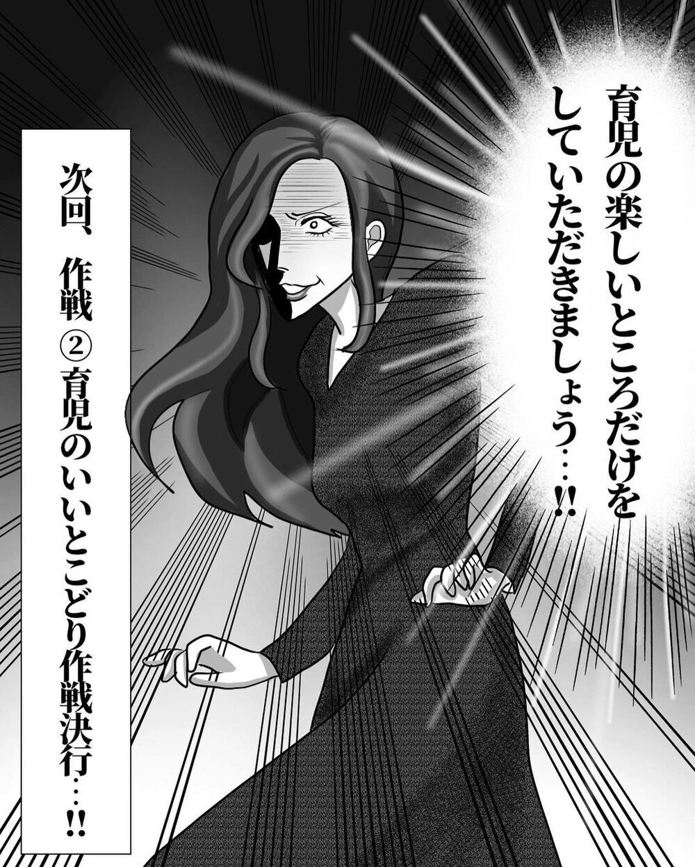 「それ育児してるって言わないよ!?」自分優先な夫に父性を叩き込む作戦…まさかの展開へ