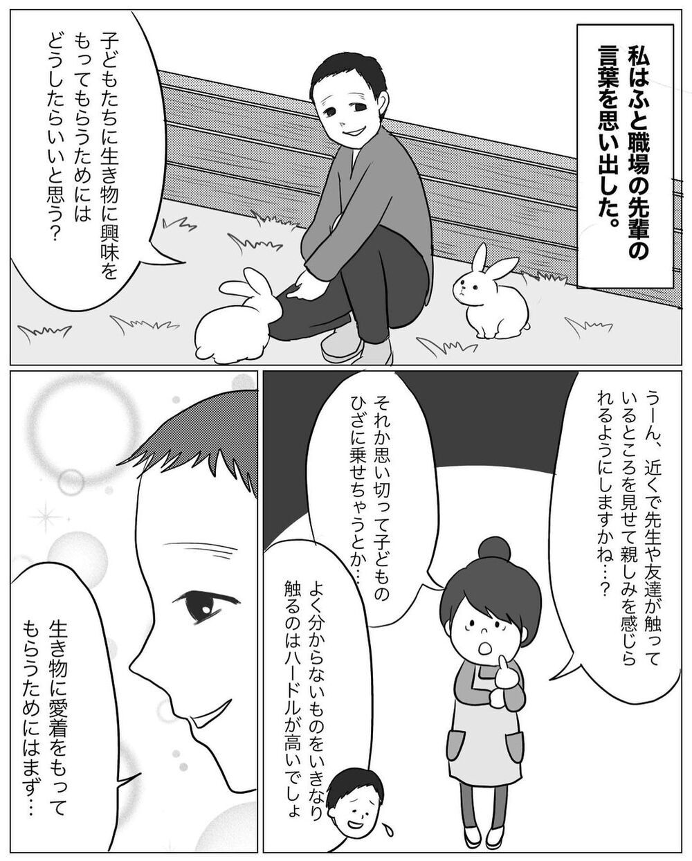 「それ育児してるって言わないよ!?」自分優先な夫に父性を叩き込む作戦…まさかの展開へ