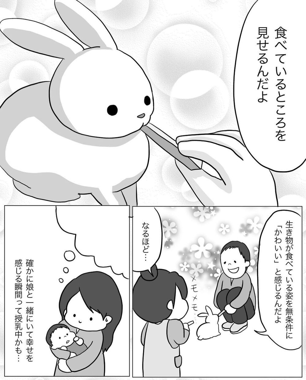 「それ育児してるって言わないよ!?」自分優先な夫に父性を叩き込む作戦…まさかの展開へ