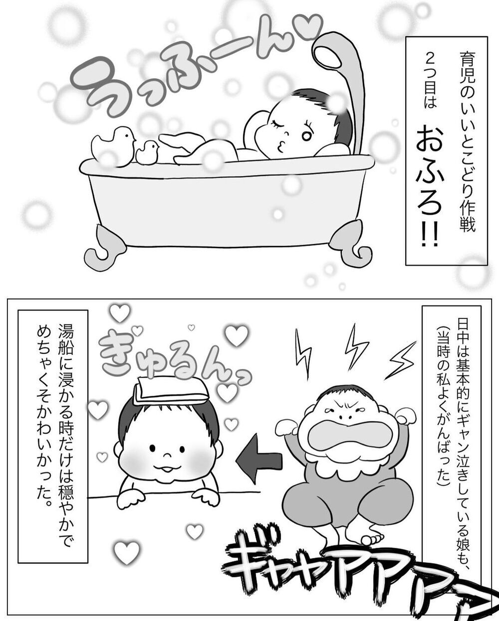 「それ育児してるって言わないよ!?」自分優先な夫に父性を叩き込む作戦…まさかの展開へ