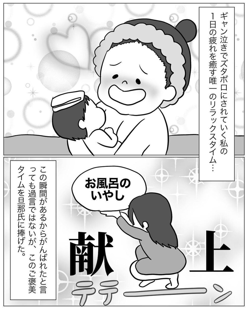 「それ育児してるって言わないよ!?」自分優先な夫に父性を叩き込む作戦…まさかの展開へ