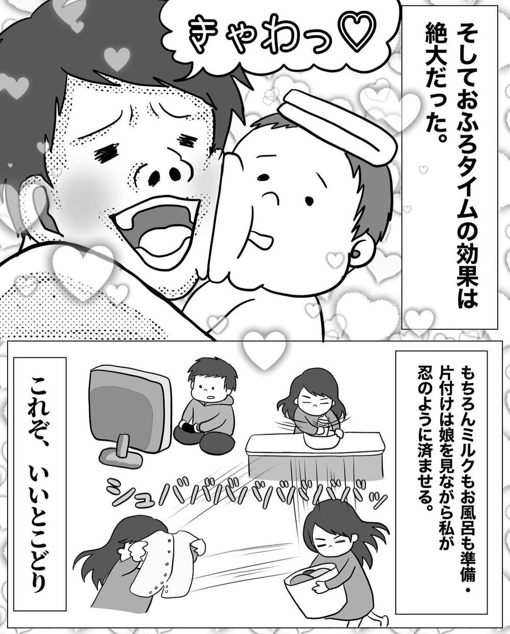 「それ育児してるって言わないよ!?」自分優先な夫に父性を叩き込む作戦…まさかの展開へ
