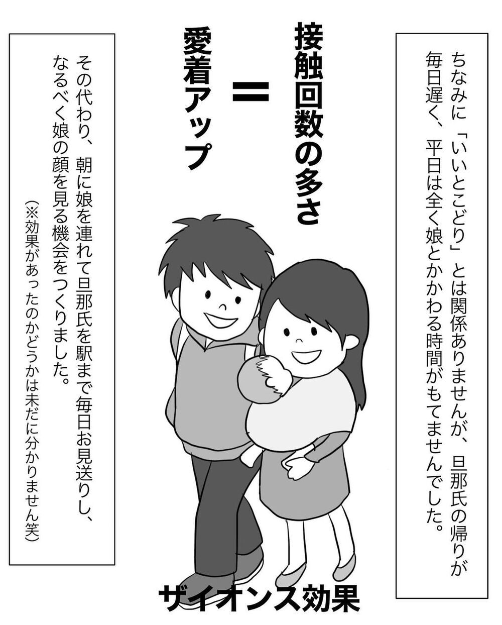 「それ育児してるって言わないよ!?」自分優先な夫に父性を叩き込む作戦…まさかの展開へ