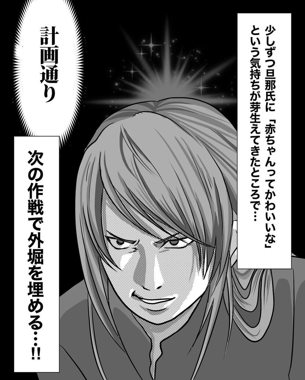 「それ育児してるって言わないよ!?」自分優先な夫に父性を叩き込む作戦…まさかの展開へ