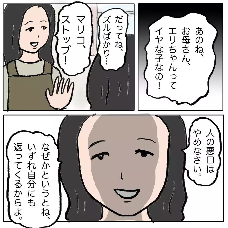 義母より怖いのは、もうひとりの“嫁”だった…と思うでしょ？ 読者の予想を裏切り続ける漫画がここに