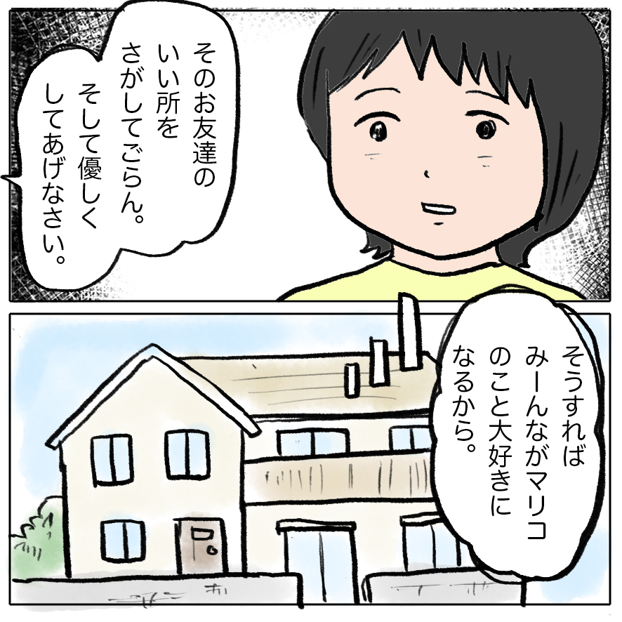 義母より怖いのは、もうひとりの“嫁”だった…と思うでしょ？ 読者の予想を裏切り続ける漫画がここに