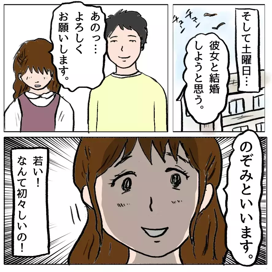 義母より怖いのは、もうひとりの“嫁”だった…と思うでしょ？ 読者の予想を裏切り続ける漫画がここに
