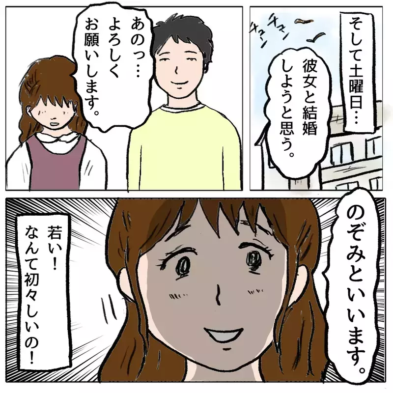 義母より怖いのは、もうひとりの“嫁”だった…と思うでしょ？ 読者の予想を裏切り続ける漫画がここに