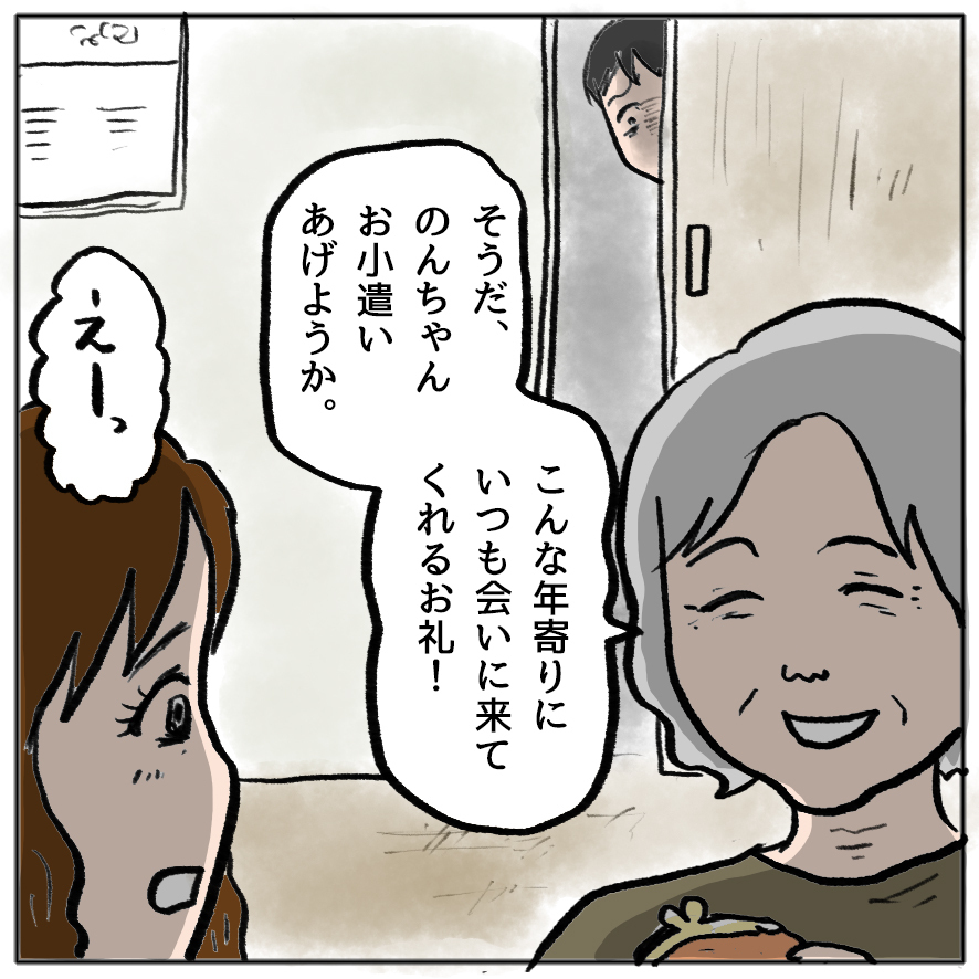 義母より怖いのは、もうひとりの“嫁”だった…と思うでしょ？ 読者の予想を裏切り続ける漫画がここに