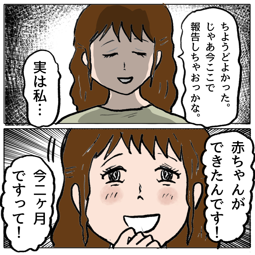 義母より怖いのは、もうひとりの“嫁”だった…と思うでしょ？ 読者の予想を裏切り続ける漫画がここに