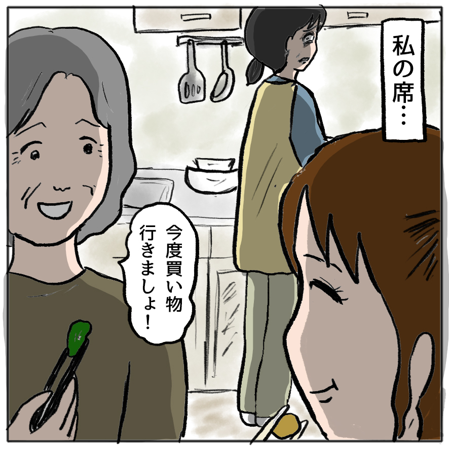 義母より怖いのは、もうひとりの“嫁”だった…と思うでしょ？ 読者の予想を裏切り続ける漫画がここに