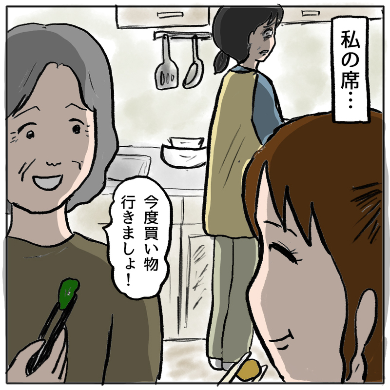 義母より怖いのは、もうひとりの“嫁”だった…と思うでしょ？ 読者の予想を裏切り続ける漫画がここに