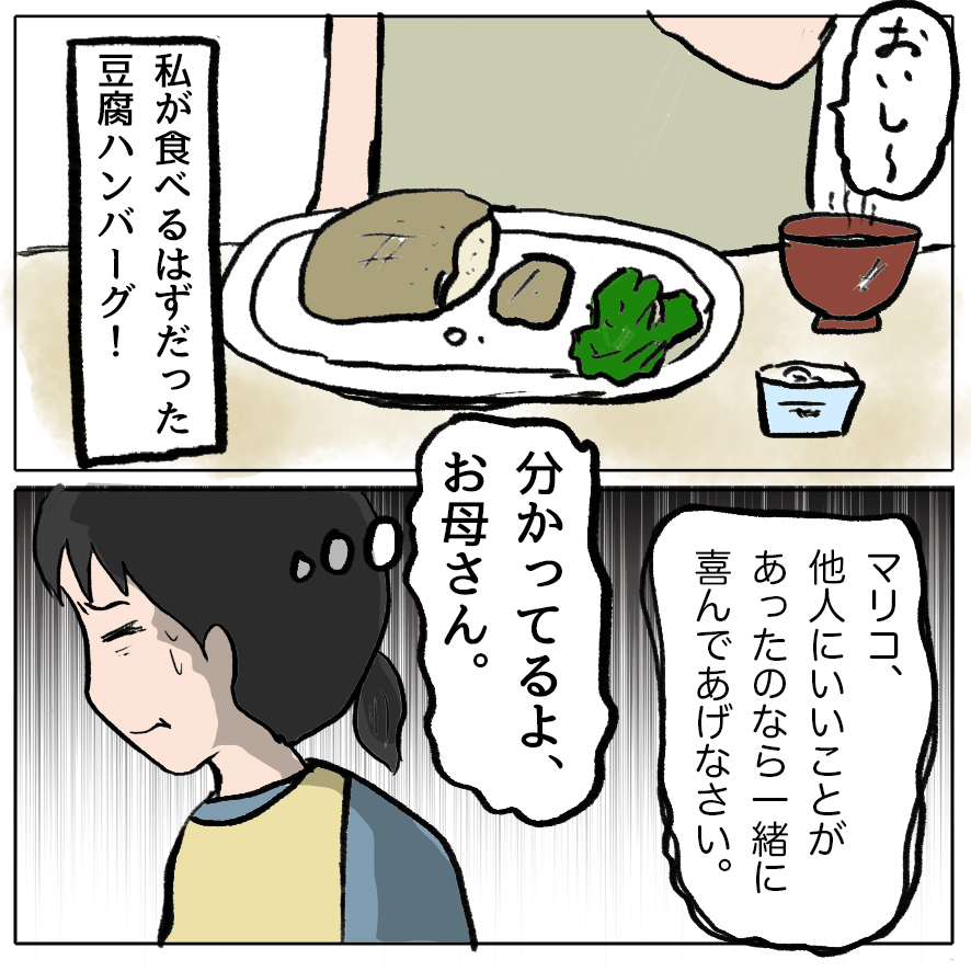 義母より怖いのは、もうひとりの“嫁”だった…と思うでしょ？ 読者の予想を裏切り続ける漫画がここに