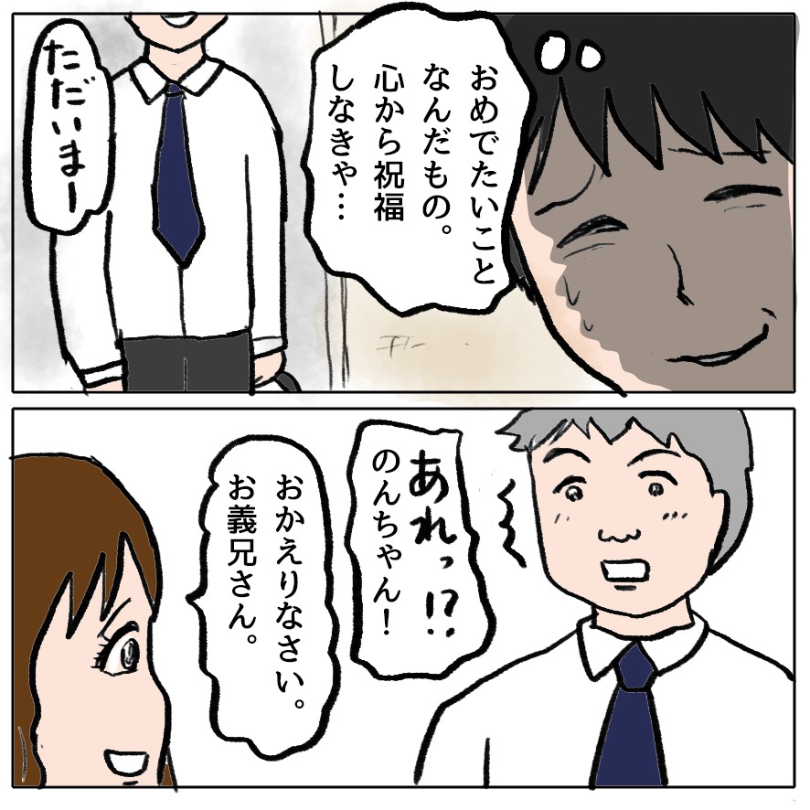 義母より怖いのは、もうひとりの“嫁”だった…と思うでしょ？ 読者の予想を裏切り続ける漫画がここに