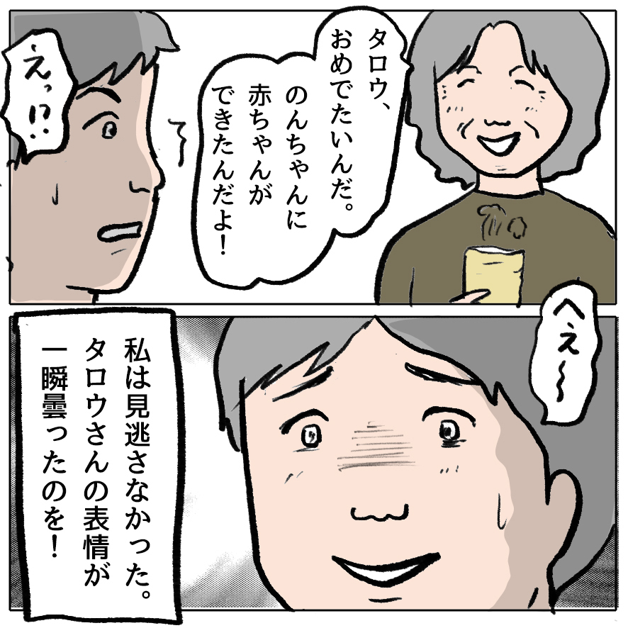 義母より怖いのは、もうひとりの“嫁”だった…と思うでしょ？ 読者の予想を裏切り続ける漫画がここに