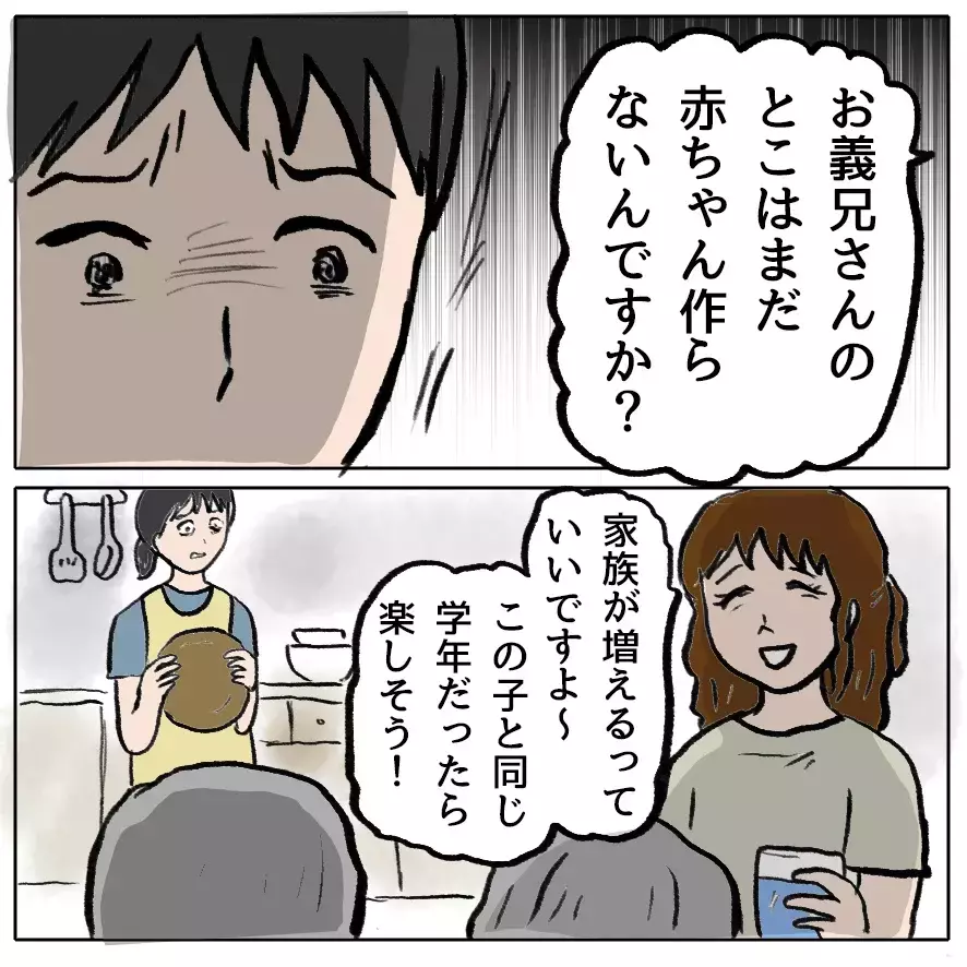 義母より怖いのは、もうひとりの“嫁”だった…と思うでしょ？ 読者の予想を裏切り続ける漫画がここに