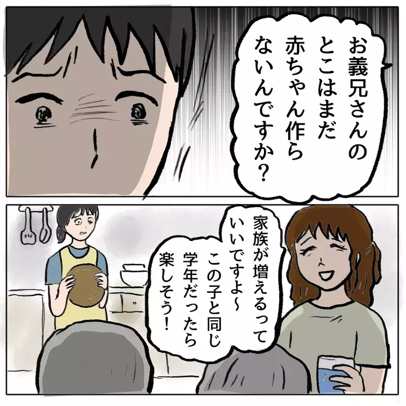 義母より怖いのは、もうひとりの“嫁”だった…と思うでしょ？ 読者の予想を裏切り続ける漫画がここに