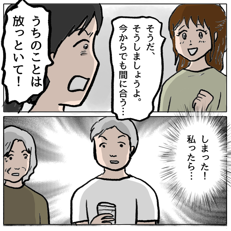 義母より怖いのは、もうひとりの“嫁”だった…と思うでしょ？ 読者の予想を裏切り続ける漫画がここに