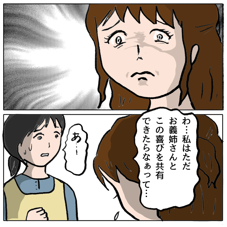 義母より怖いのは、もうひとりの“嫁”だった…と思うでしょ？ 読者の予想を裏切り続ける漫画がここに