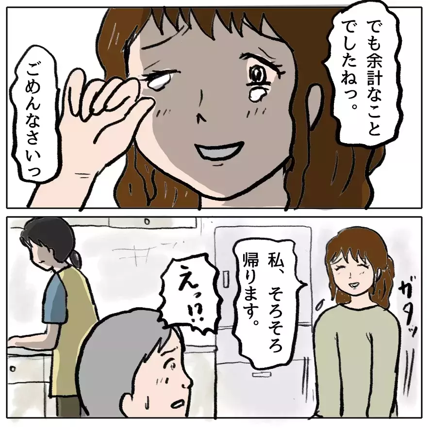 義母より怖いのは、もうひとりの“嫁”だった…と思うでしょ？ 読者の予想を裏切り続ける漫画がここに