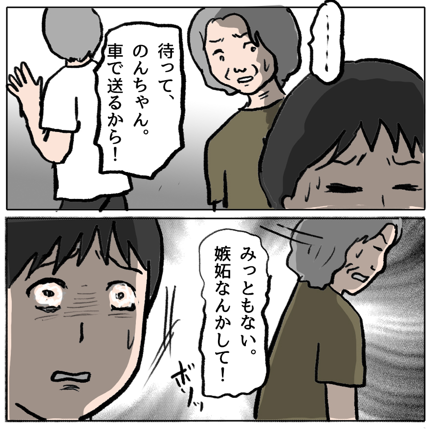 義母より怖いのは、もうひとりの“嫁”だった…と思うでしょ？ 読者の予想を裏切り続ける漫画がここに