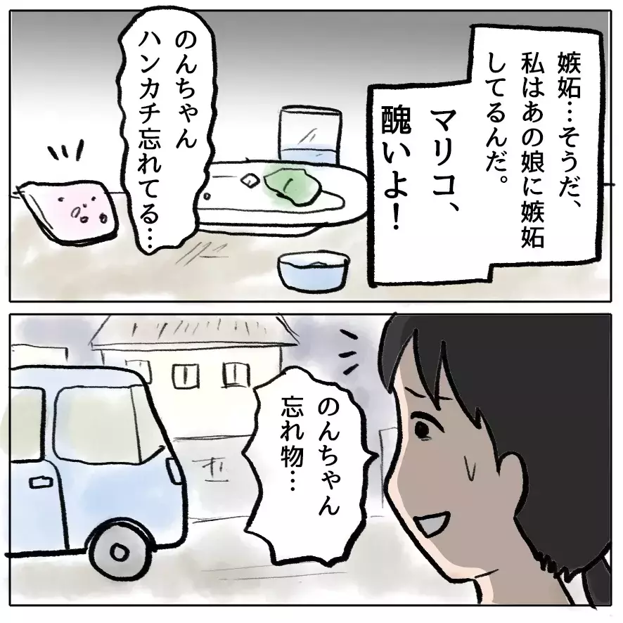 義母より怖いのは、もうひとりの“嫁”だった…と思うでしょ？ 読者の予想を裏切り続ける漫画がここに