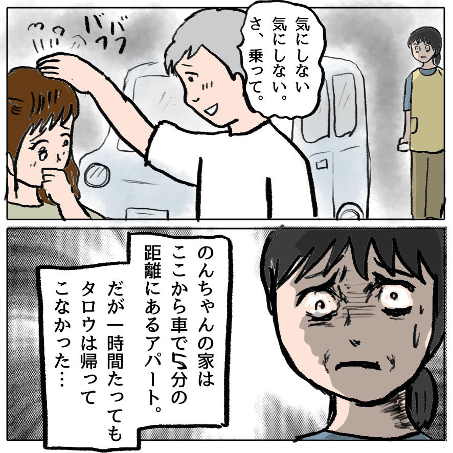 義母より怖いのは、もうひとりの“嫁”だった…と思うでしょ？ 読者の予想を裏切り続ける漫画がここに