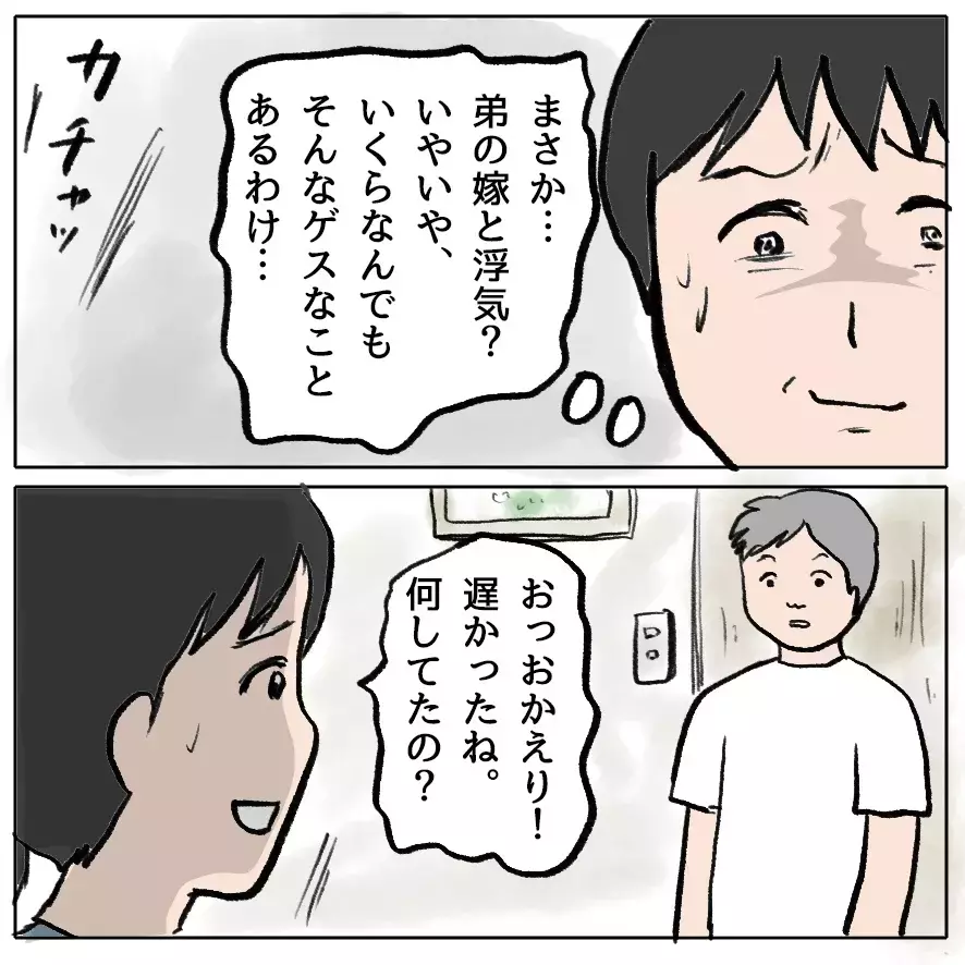 義母より怖いのは、もうひとりの“嫁”だった…と思うでしょ？ 読者の予想を裏切り続ける漫画がここに
