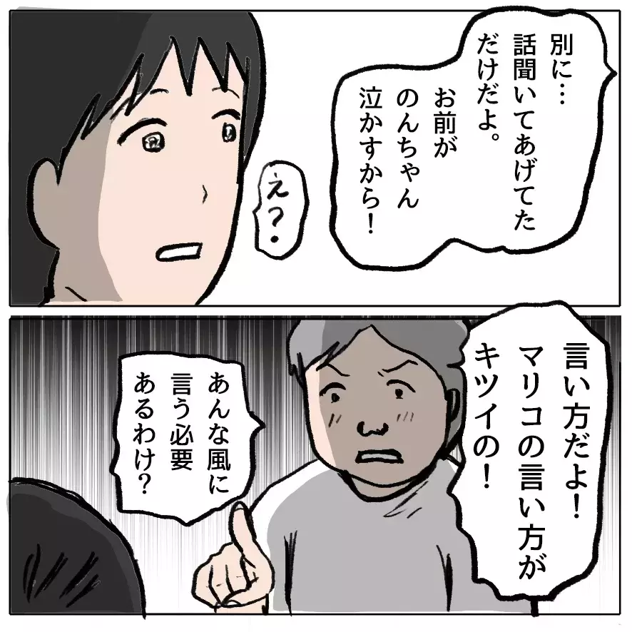 義母より怖いのは、もうひとりの“嫁”だった…と思うでしょ？ 読者の予想を裏切り続ける漫画がここに