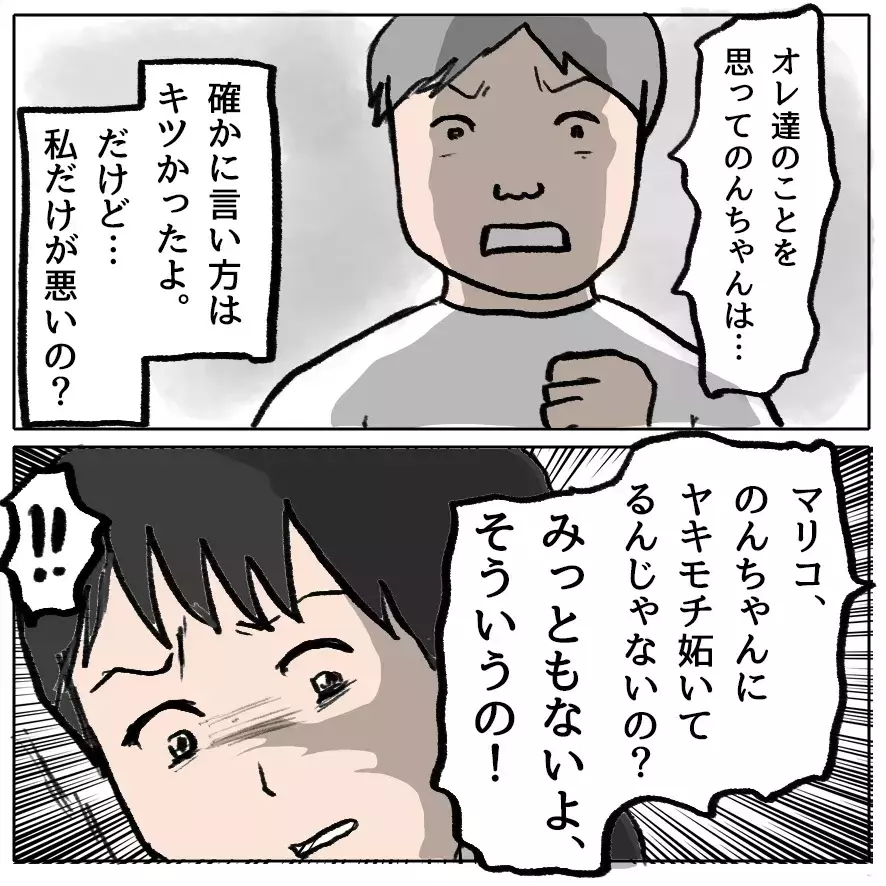 義母より怖いのは、もうひとりの“嫁”だった…と思うでしょ？ 読者の予想を裏切り続ける漫画がここに