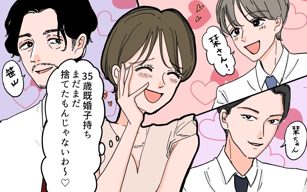 「ママになっても捨てたもんじゃない！」産後に痩せてキレイになったママが暴走!? 夫の助言も耳に入らなくなった結果‥