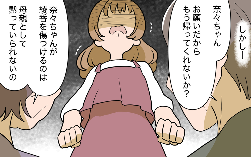 「お義姉さん、ミルク作ってもらえますかぁ？」自立したはずの義妹が再び騒動!? もう改心したって信じていいよね？