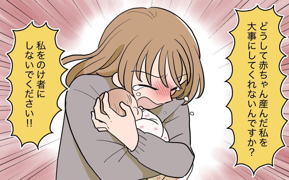 「お義姉さん、ミルク作ってもらえますかぁ？」自立したはずの義妹が再び騒動!? もう改心したって信じていいよね？