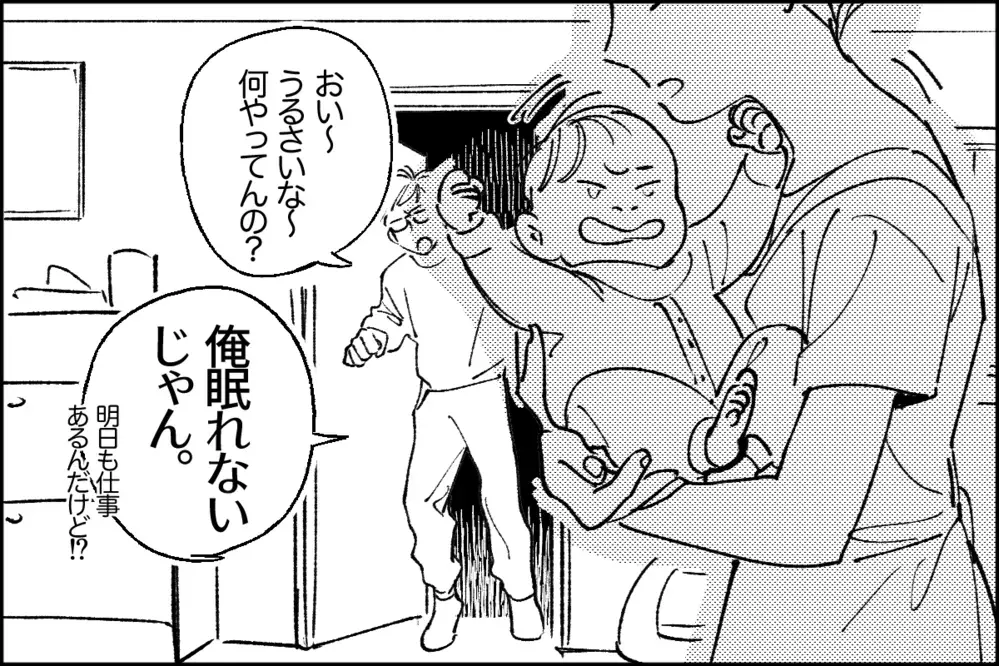 「専業主婦ならちゃんとやれ！」産後ボロボロの妻に追い打ちをかける夫…あの優しかった人はどこへ？