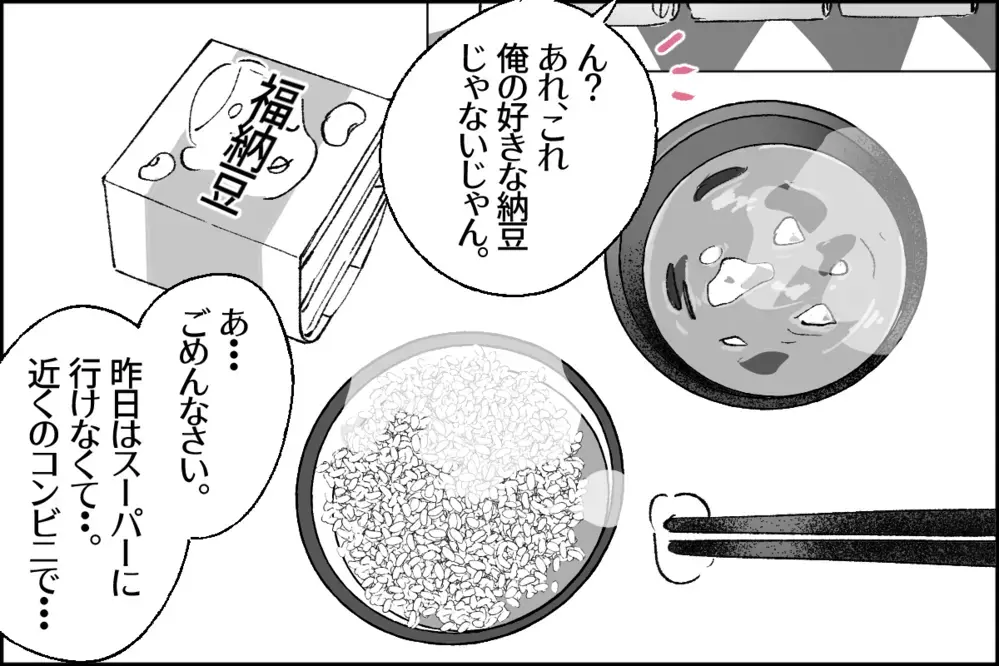 「専業主婦ならちゃんとやれ！」産後ボロボロの妻に追い打ちをかける夫…あの優しかった人はどこへ？