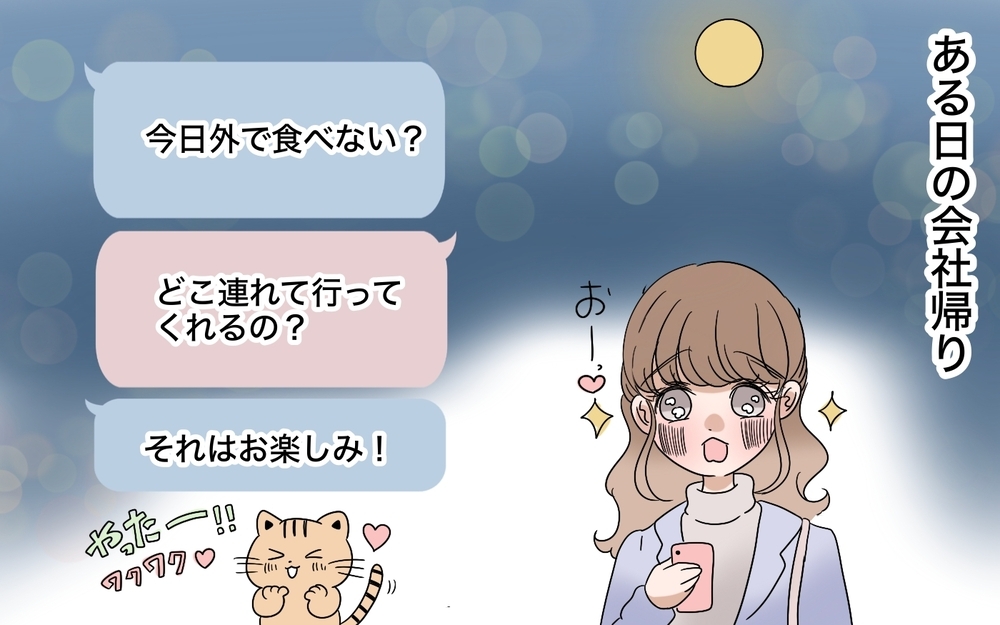 「さすが昇進したからリッチだね」妻の昇進で豹変した夫…笑顔の裏に隠されていた本性とは