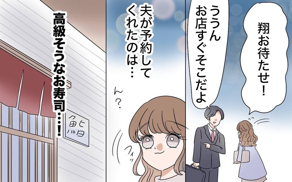 「さすが昇進したからリッチだね」妻の昇進で豹変した夫…笑顔の裏に隠されていた本性とは