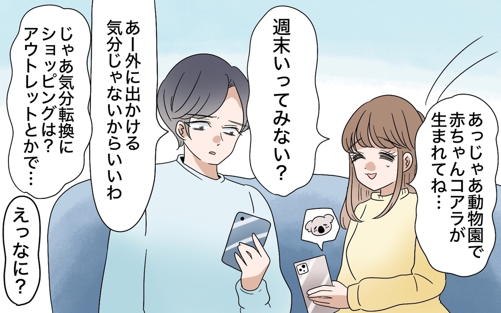 「さすが昇進したからリッチだね」妻の昇進で豹変した夫…笑顔の裏に隠されていた本性とは