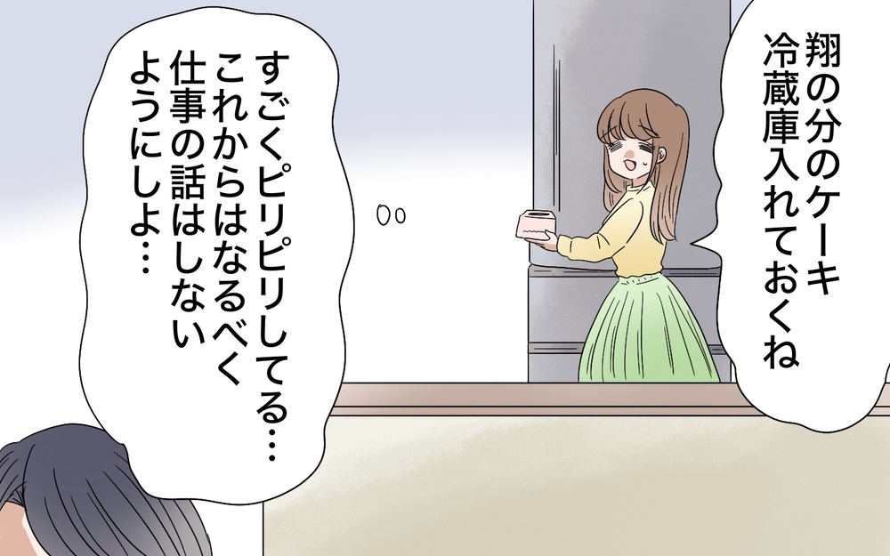 「さすが昇進したからリッチだね」妻の昇進で豹変した夫…笑顔の裏に隠されていた本性とは